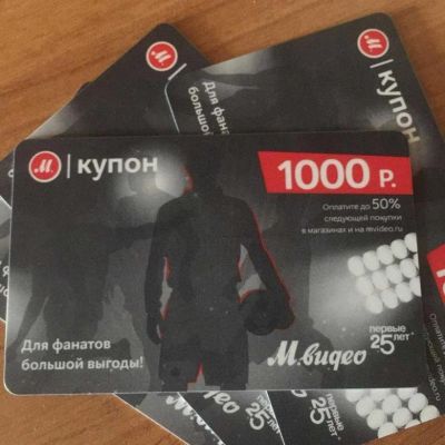 Лот: 11658295. Фото: 1. Куплю Купоны Мвидео. Подарочные сертификаты, купоны, промокоды