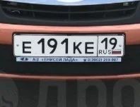 Лот: 17412035. Фото: 1. Госномер Е191КЕ19. Госномера