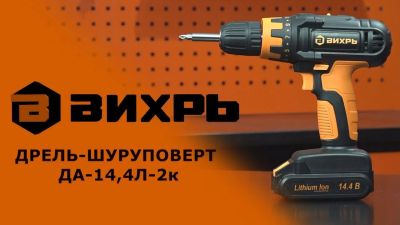 Лот: 10932395. Фото: 1. Аккумуляторный шуруповерт Вихрь... Электроинструмент