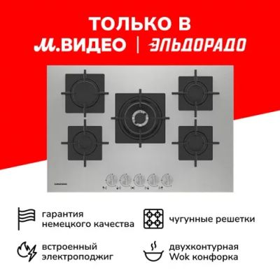 Лот: 24551658. Фото: 1. Газовая варочная панель Grundig... Плиты, духовые шкафы, варочные поверхности