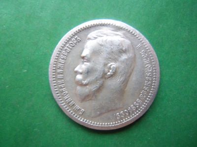 Лот: 19013954. Фото: 1. 1 рубль 1912 г. ЭБ,серебро,оригинал... Россия до 1917 года