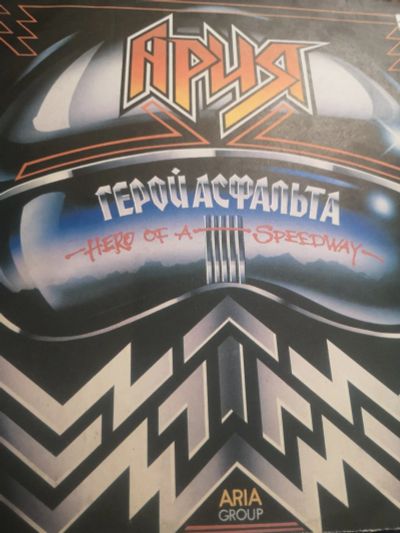Лот: 18023296. Фото: 1. Виниловая пластинка vinyl lp группа... Аудиозаписи