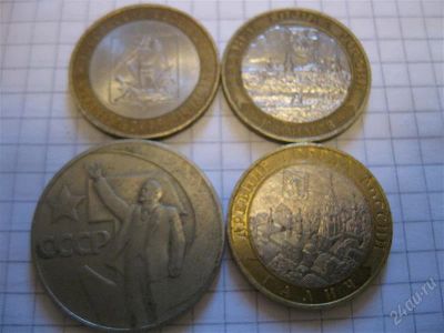 Лот: 897029. Фото: 1. 4 Юбилейные монеты одним лотом-с... Россия и СССР 1917-1991 года