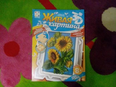 Лот: 6511356. Фото: 1. Картина своми руками. Для рукоделия