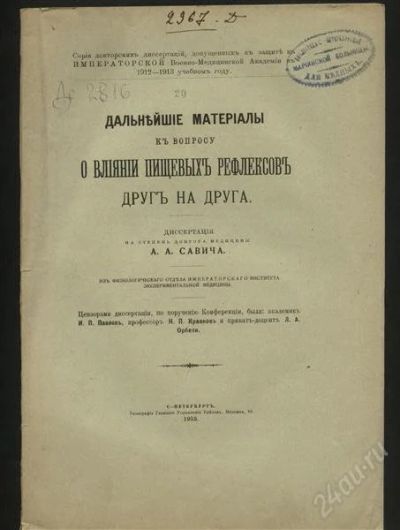 Лот: 956380. Фото: 1. экслюзивный подарок для медика... Книги