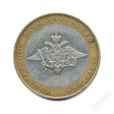 Лот: 2967433. Фото: 1. 2002 - Вооруженные силы - ММД... Россия после 1991 года