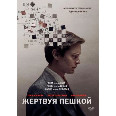 Лот: 25072738. Фото: 1. DVD-видеодиск ND Play Жертвуя... CD, DVD, BluRay