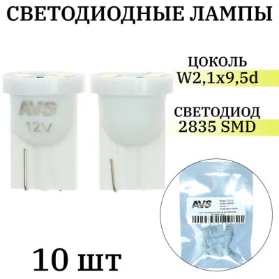 Лот: 25614079. Фото: 1. Лампа светодиодная AVS Т111-10... Оптика и освещение