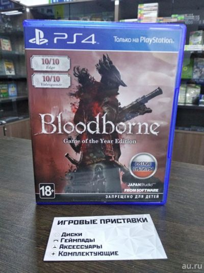 Лот: 15071386. Фото: 1. Bloodborne: Game Of The Year Edition... Игры для консолей