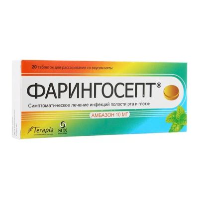 Лот: 23723512. Фото: 1. Фарингосепт 10 мг таблетки для... Лекарства