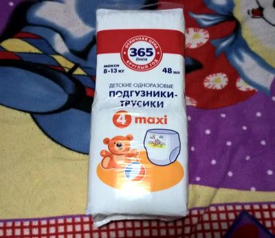 Лот: 6571407. Фото: 1. Подгузники-трусики 365 дней, 8-13... Детская гигиена