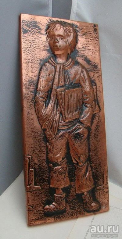 Лот: 16540117. Фото: 1. Чеканка винтажная Гаврош (Y321... Другое (антиквариат)