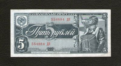 Лот: 10730486. Фото: 1. 5 рублей 1938 года. aUNC. В коллекцию... Россия, СССР, страны СНГ