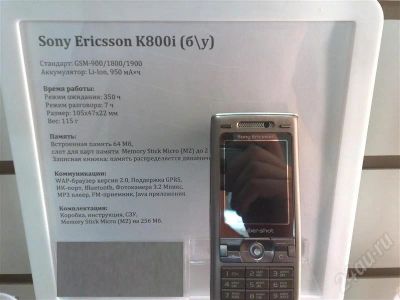 Лот: 538718. Фото: 1. K800i. Кнопочные мобильные телефоны