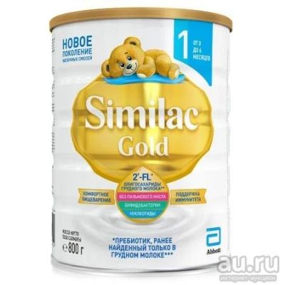 Лот: 13208231. Фото: 1. Similac gold 1. 800г. 3 банки. Детское питание