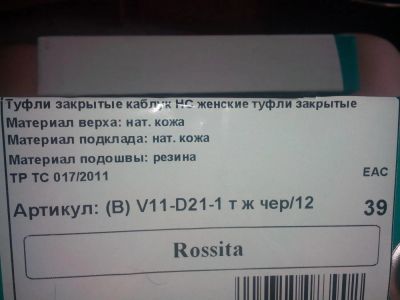 Лот: 5985012. Фото: 1. туфли натур.кожа. Туфли