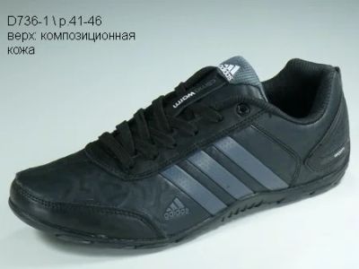 Лот: 6018000. Фото: 1. Кроссовки/Туфли мужские Adidas... Кеды, кроссовки, слипоны