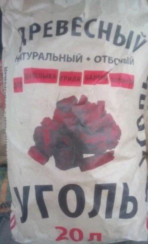 Лот: 20331793. Фото: 1. Уголь древесный 20л /Ш/ (шт.). Мангалы, грили, коптильни