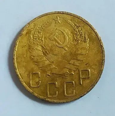 Лот: 19959211. Фото: 1. 5 копеек 1937. Россия и СССР 1917-1991 года