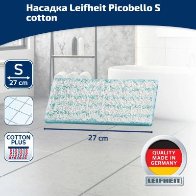 Лот: 24943265. Фото: 1. Сменная насадка Leifheit Picobello... Инвентарь для уборки