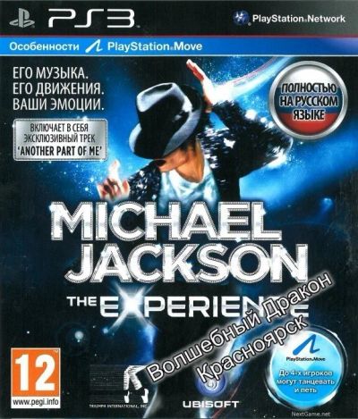 Лот: 10777658. Фото: 1. Michael Jackson The Experience... Игры для консолей