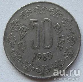 Лот: 13343488. Фото: 1. Индия 50 пайс 1985. Азия
