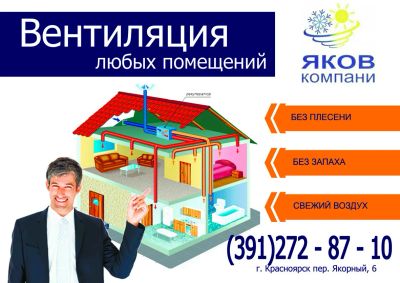 Лот: 4799207. Фото: 1. Вентиляция для любых помещений. Вентиляция
