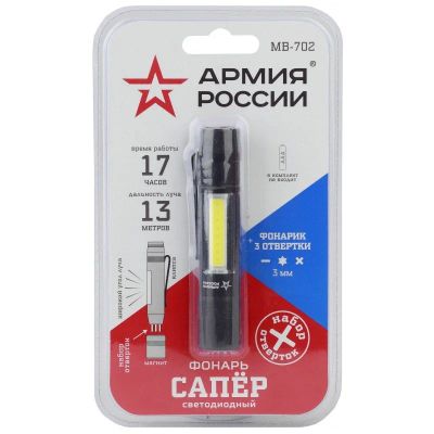 Лот: 15618459. Фото: 1. Фонарь универсальный САПЁР MB-702... Фонарики