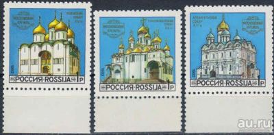Лот: 16389780. Фото: 1. 1992, сентябрь. Соборы Московского... Марки