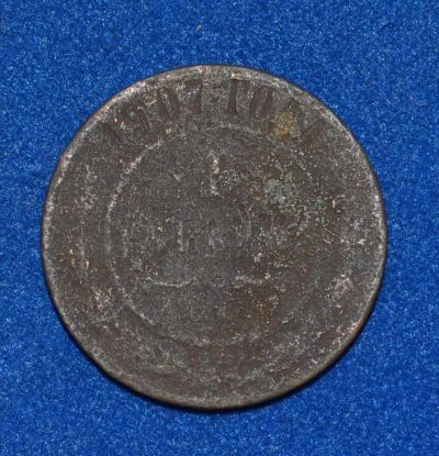 Лот: 7221771. Фото: 1. 1 копейка 1907 (450). Россия до 1917 года
