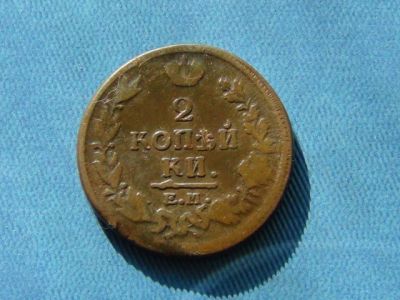 Лот: 5187002. Фото: 1. 2 копейки 182 ?. Россия до 1917 года