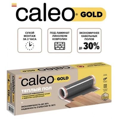 Лот: 22380385. Фото: 1. Пленочный теплый пол Caleo Silver... Тёплый пол