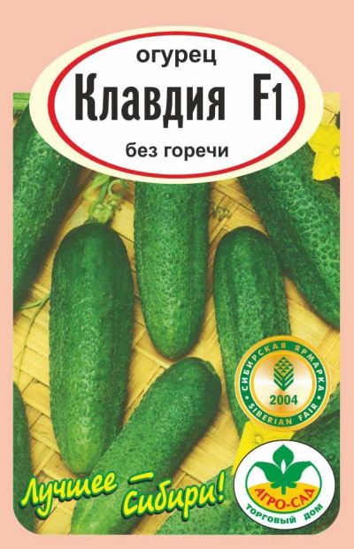 Лот: 10961363. Фото: 1. Семена огурца "Клавдия F1" - женский... Овощи