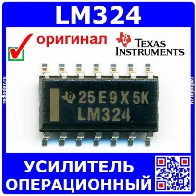 Лот: 24390882. Фото: 1. LM324 - операционный усилитель... Микросхемы