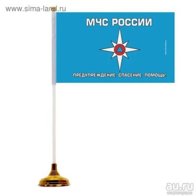 Лот: 13597962. Фото: 1. Флаг "МЧС" настольный. Флаги, гербы