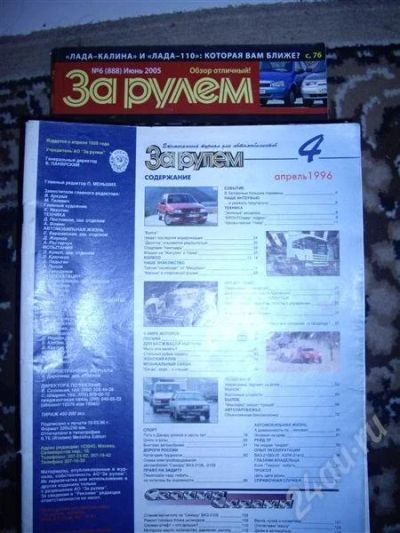 Лот: 277126. Фото: 1. за рулем(нет лицевых страниц)5... Автомобили
