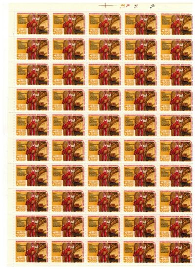 Лот: 8658274. Фото: 1. 1983 5440-42 Продовольственная... Марки
