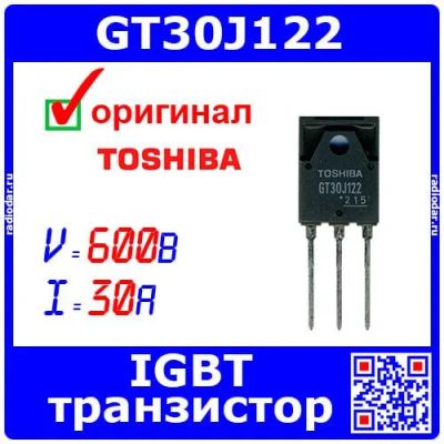 Лот: 25254837. Фото: 1. GT30J122 - транзистор IGBT силовой... Транзисторы