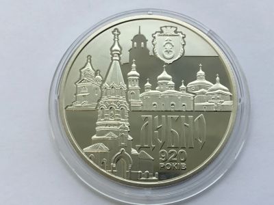 Лот: 18439813. Фото: 1. Украина 2020 год 5 гривен. Древний... Европа