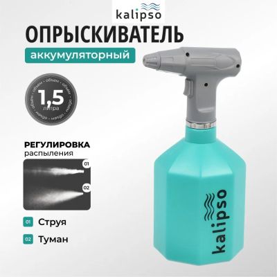 Лот: 24082379. Фото: 1. Опрыскиватель садовый аккумуляторный... Всё для полива