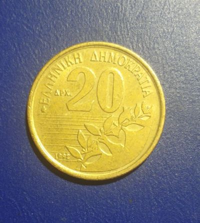 Лот: 24989407. Фото: 1. Греция 20 драхм 1992 г. Европа