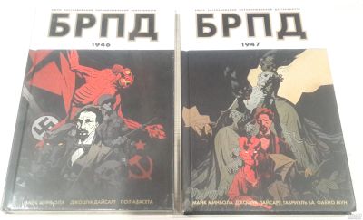 Лот: 17079103. Фото: 1. БРПД. 1946 и 1947. Художественная