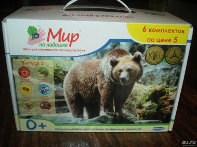 Лот: 9843245. Фото: 1. Мир на ладошке. Умница. Выпуск... Развивающие