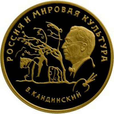 Лот: 10596767. Фото: 1. 100руб.1994 г. Россия после 1991 года
