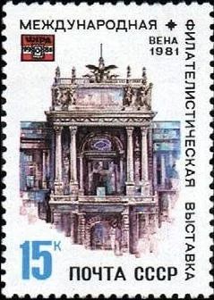 Лот: 11458860. Фото: 1. 1981, май. Международная филателистическая... Марки