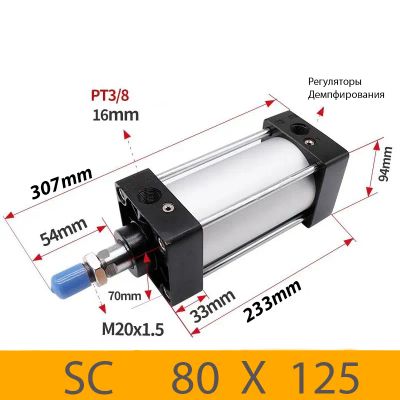 Лот: 17509069. Фото: 1. Пневмоцилиндр SC 80X125, D=80... Промышленное
