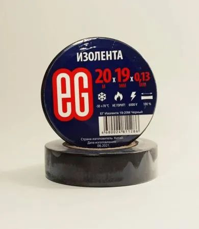 Лот: 20938071. Фото: 1. Изолента пвх морозостойкая 19... Бытовая химия