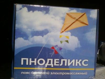 Лот: 3077720. Фото: 1. Массажный пояс Пноделикс. Оборудование