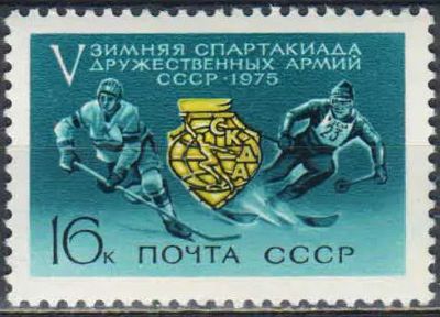 Лот: 25108305. Фото: 1. 1975, январь. Зимние Спартакиады... Марки