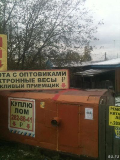 Лот: 8290800. Фото: 1. Учаток под гараж. Земельные участки
